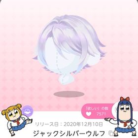 ジャックシルバーウルフ | ポケコロツイン(ポケツイ)のアカウントデータ、RMTの販売・買取一覧