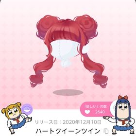 ハートクイーンツイン | ポケコロツイン(ポケツイ)のアカウントデータ、RMTの販売・買取一覧