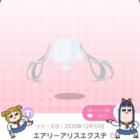 エアリーアリスエクステ | ポケコロツイン(ポケツイ)のアカウントデータ、RMTの販売・買取一覧