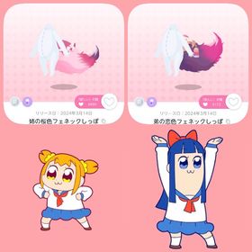姉の桜色フェネックしっぽ & 弟の恋色フェネックしっぽ | ポケコロツイン(ポケツイ)のアカウントデータ、RMTの販売・買取一覧