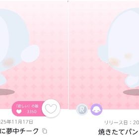 つぐんだ天使の口×2【spira ft.夜汽車】 | ポケコロツイン(ポケツイ)のアカウントデータ、RMTの販売・買取一覧