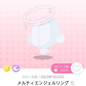 メルティエンジェルリング | ポケコロツイン(ポケツイ)のアカウントデータ、RMTの販売・買取一覧