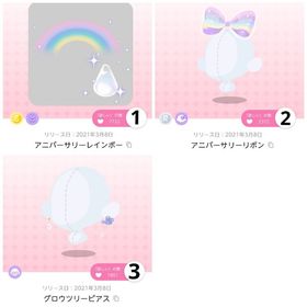 1周年記念アイテム バラ売り | ポケコロツイン(ポケツイ)のアカウントデータ、RMTの販売・買取一覧
