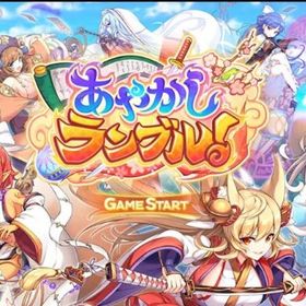 22万-25万霊晶石+5★守護五日間限定キャラ+10連カチャ10枚+☆5式神確定券 | あやらぶ(あやかしランブル)のアカウントデータ、RMTの販売・買取一覧