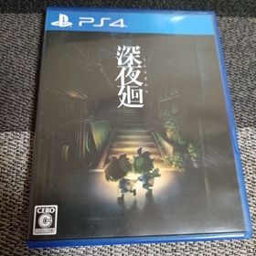 プレイステーション4(PlayStation4)のPS4 深夜廻(家庭用ゲームソフト)