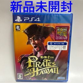 プレイステーション4(PlayStation4)の龍が如く8 外伝 Pirates in Hawaii PS4 新品未開封(家庭用ゲームソフト)