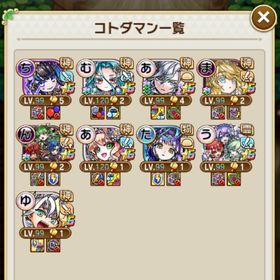 ワンパンマンコンプ ムオン1凸 ましろ1凸 シヨウチヨウ アイ 石21000 | コトダマンのアカウントデータ、RMTの販売・買取一覧