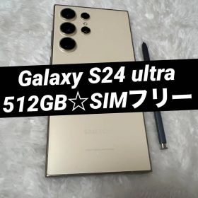 Galaxy S24 ultra 512GB チタニウムイエロー h74