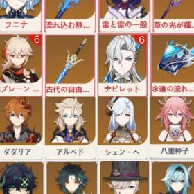 引退垢 | 原神のアカウントデータ、RMTの販売・買取一覧