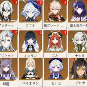 引退垢 | 原神のアカウントデータ、RMTの販売・買取一覧