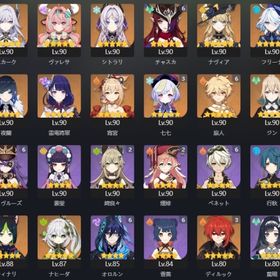 冒険ランク 59 ★5キャラ 17種 チャスカ 完凸・フリーナ 2凸 引退垢 | 原神のアカウントデータ、RMTの販売・買取一覧