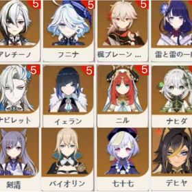 即対応 | 原神のアカウントデータ、RMTの販売・買取一覧