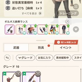 G10-1武器2本/G9武器3本/BOX容量14850/ゼニー80万 | モンハンNow(ナウ)のアカウントデータ、RMTの販売・買取一覧