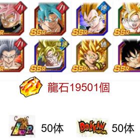 📱IOS📱龍石19501、画像の所持＝アカウントリソース | ドッカンバトルのアカウントデータ、RMTの販売・買取一覧