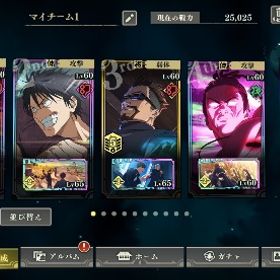 虎杖4凸、東堂 虎杖5凸可能 | ファンパレ(呪術廻戦ファントムパレード)のアカウントデータ、RMTの販売・買取一覧