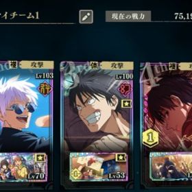 乙骨憂太1凸、2周年虎杖･東堂持ち | ファンパレ(呪術廻戦ファントムパレード)のアカウントデータ、RMTの販売・買取一覧