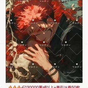 石头垢 | ファンパレ(呪術廻戦ファントムパレード)のアカウントデータ、RMTの販売・買取一覧