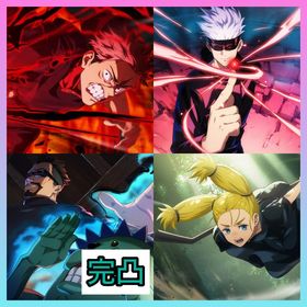 【初期垢】廻珠121160個+2周年虎杖悠仁+最強五条+西宮桃 | ファンパレ(呪術廻戦ファントムパレード)のアカウントデータ、RMTの販売・買取一覧