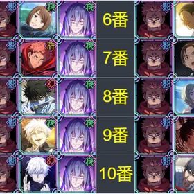 最強パーティ | ファンパレ(呪術廻戦ファントムパレード)のアカウントデータ、RMTの販売・買取一覧