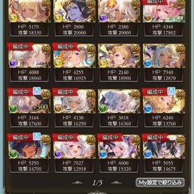 英雄称号持ち 引退垢 | グラブルのアカウントデータ、RMTの販売・買取一覧