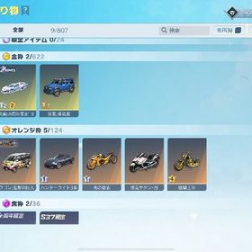 JPサーバー垢 | 荒野行動のアカウントデータ、RMTの販売・買取一覧