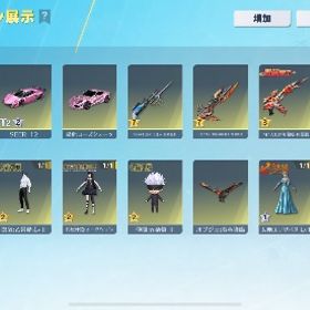 🌸最安値🌸殿堂水晶あり‼️早い者勝ちです🥇✨全連携解除✨ | 荒野行動のアカウントデータ、RMTの販売・買取一覧