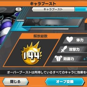 【オバブ144🔥】超フェス24体(19体100Lv)‼️白サポ171%✨ | バウンティラッシュのアカウントデータ、RMTの販売・買取一覧