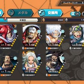 ダイヤ1700🔥新ニカ取得❕サボ、サカズキ、青カイドウ、セラフィム | バウンティラッシュのアカウントデータ、RMTの販売・買取一覧