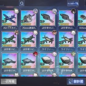 アズレン 引退 （※継続プレイ中） | アズールレーン(アズレン)のアカウントデータ、RMTの販売・買取一覧