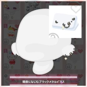 闇夜になじむブラックメタルピアス | ハロスイ(ハロースイートデイズ)のアカウントデータ、RMTの販売・買取一覧