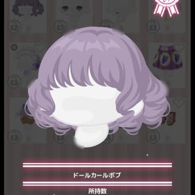 ドールカールボブ | ハロスイ(ハロースイートデイズ)のアカウントデータ、RMTの販売・買取一覧