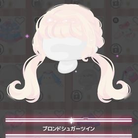 ブロンドシュガーツイン | ハロスイ(ハロースイートデイズ)のアカウントデータ、RMTの販売・買取一覧