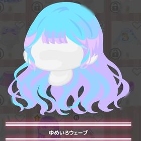 ゆめいろウェーブ | ハロスイ(ハロースイートデイズ)のアカウントデータ、RMTの販売・買取一覧