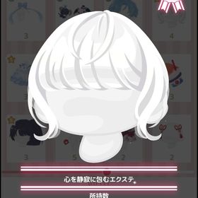 心を静寂に包むエクステ | ハロスイ(ハロースイートデイズ)のアカウントデータ、RMTの販売・買取一覧