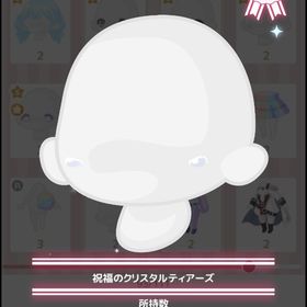 祝福のクリスタルティアーズ | ハロスイ(ハロースイートデイズ)のアカウントデータ、RMTの販売・買取一覧