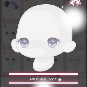 いたずらなダークアイ | ハロスイ(ハロースイートデイズ)のアカウントデータ、RMTの販売・買取一覧