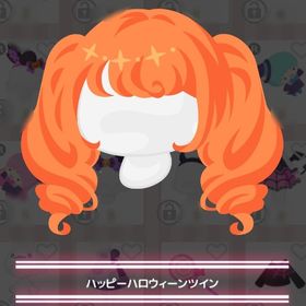 3800円●ハッピーハロウィーンツイン | ハロスイ(ハロースイートデイズ)のアカウントデータ、RMTの販売・買取一覧