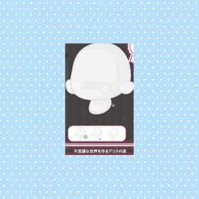 不思議な世界を作るアリスの涙 | ハロスイ(ハロースイートデイズ)のアイテム、RMTの販売・買取一覧