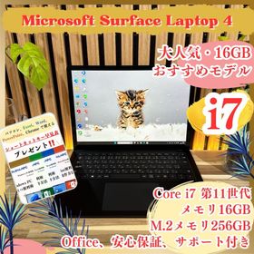 サーフェス(Surface)の大人気‼️Surface Laptop 4☘最高峰i7☘第11世代☘ノートパソコン(ノートPC)