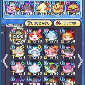 急ぎ！ 値下げ可能！ 極土あり | 妖怪ウォッチ ぷにぷにのアカウントデータ、RMTの販売・買取一覧