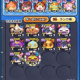 🌈最強垢🌈 | 妖怪ウォッチ ぷにぷにのアカウントデータ、RMTの販売・買取一覧