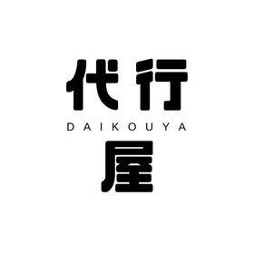 【代行停止可】Yポイント40万 2800円 066 | 妖怪ウォッチ ぷにぷにの代行、RMTの販売・買取一覧