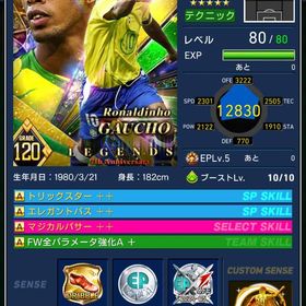 破格 総合23万 ロナウジーニョ・シェフチェンコ | eFootball ウイコレのアカウントデータ、RMTの販売・買取一覧