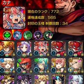 【今日限定出品】最終値下げ‼️フレンドID9桁‼️ガチャ限1000体所持‼️紋章力10000⤴︎ | モンストのアカウントデータ、RMTの販売・買取一覧