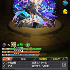 新島八重所持垢売ってください | モンストのアカウントデータ、RMTの販売・買取一覧