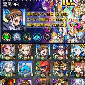 🌸星墓適正多数 遊戯王2弾コンプ ガチャ限1400体 スライム所持 紋章10000🌸 | モンストのアカウントデータ、RMTの販売・買取一覧