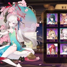 コラボキャラ多数 絆レベルmax多数 | 雀魂 じゃんたまのアカウントデータ、RMTの販売・買取一覧