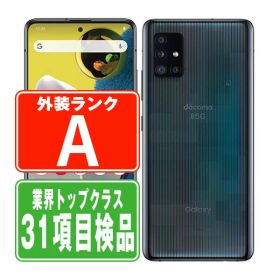 【中古】 SC-54A Galaxy A51 5G プリズムブリックスブラック Aランク SIMフリー 本体 ドコモ スマホ ギャラクシー 【あす楽】 【保証あり】 【送料無料】 sc54abk8mtm