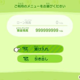 即購入⭕️10億ベル | あつまれ どうぶつの森(あつ森)のアカウントデータ、RMTの販売・買取一覧