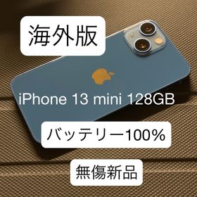 アイフォーン(iPhone)の海外版 iPhone 13 mini 128GB(スマートフォン本体)